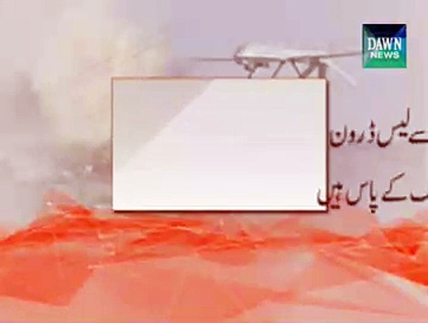 Good News Pakistan Have a Drone technology