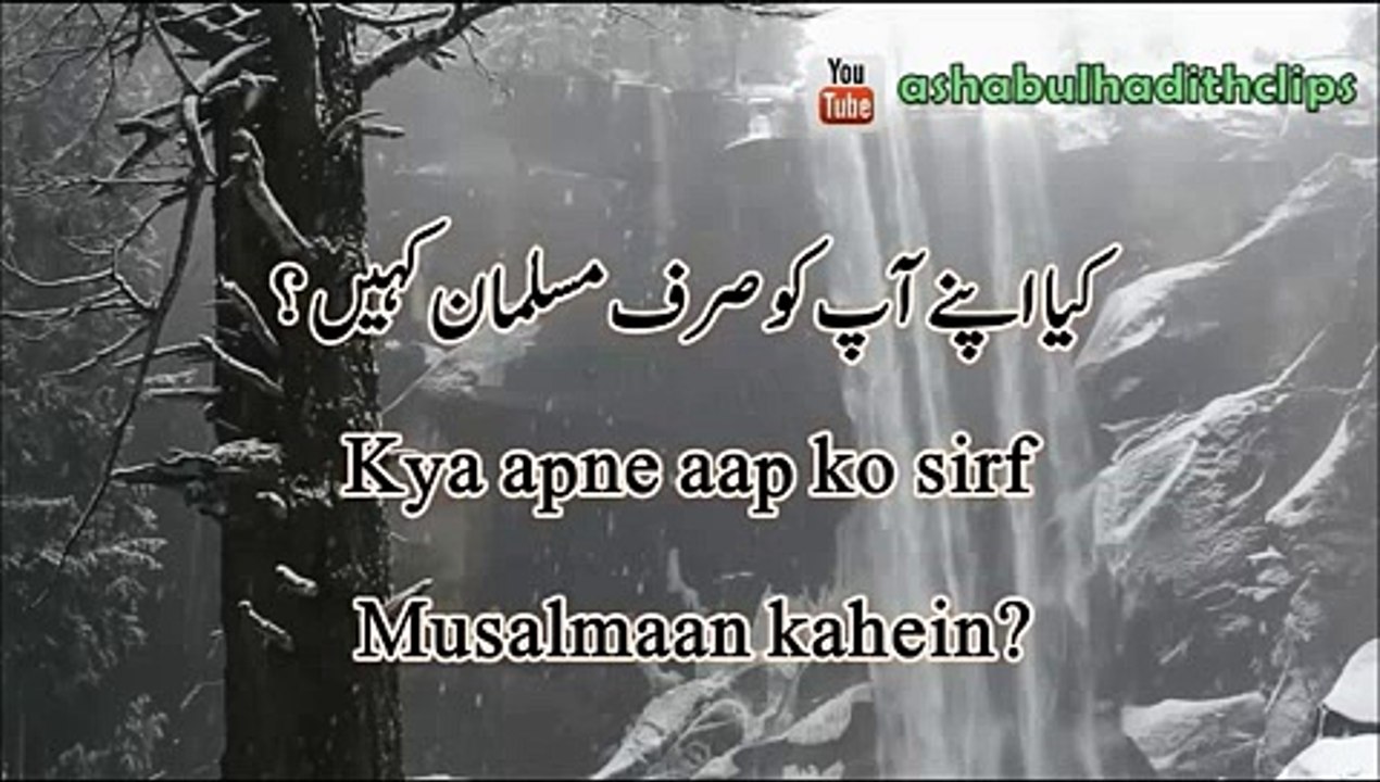 [Short Clip] - Kya apney aap ko sirf muslman kahein ?