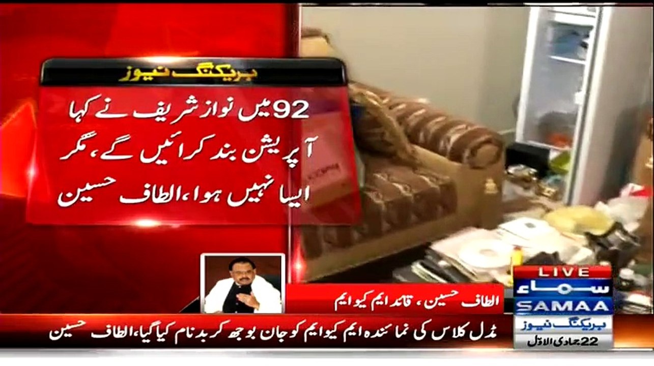 Altaf Hussain Cursing Rangers In A Live Talk Over Nine Zero Raid