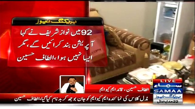 Altaf Hussain Cursing Rangers In A Live Talk Over Nine Zero Raid