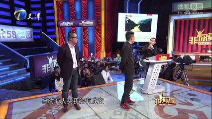 20150112 非你莫属 草根站长惹争议 苦难求职者演绎爱情至上