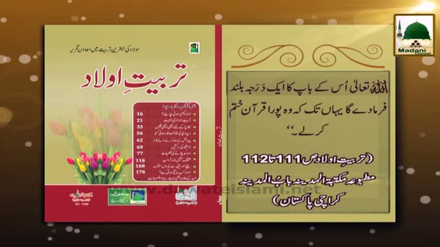 Madani Phool - Bachon Ko Quran Hifz Karanay Ki Fazeelat - Book Tarbiyat e Olad