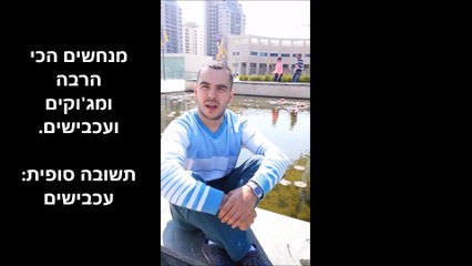 הסרטון של ג'ניה למסיבת הרווקות1