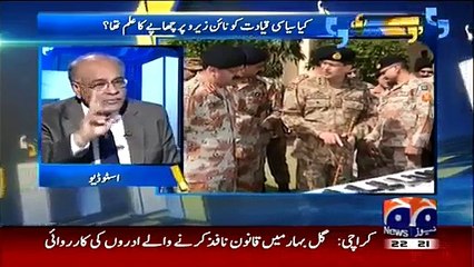 Télécharger la video: 90 Raid Was Directly Controlled By Army Chief, Nawaz Sharif Was Unaware of That, Najam Sethi