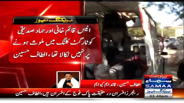 Nawaz Sharif Apni Jaidad Bachane Ke Liye Fouj Ki Ankh Mein Ankh Dal Kar Baat Nahin Kar Sakte Altaf Hussain