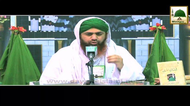 Short Clip - Hazrat Bayazid Bistami Ka Chargh - Maulana Imran Attari