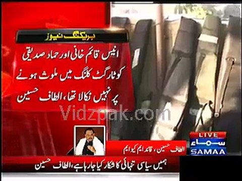 Altaf Hussain's serious allegations on COAS Raheel Sharif & Pakistan Army