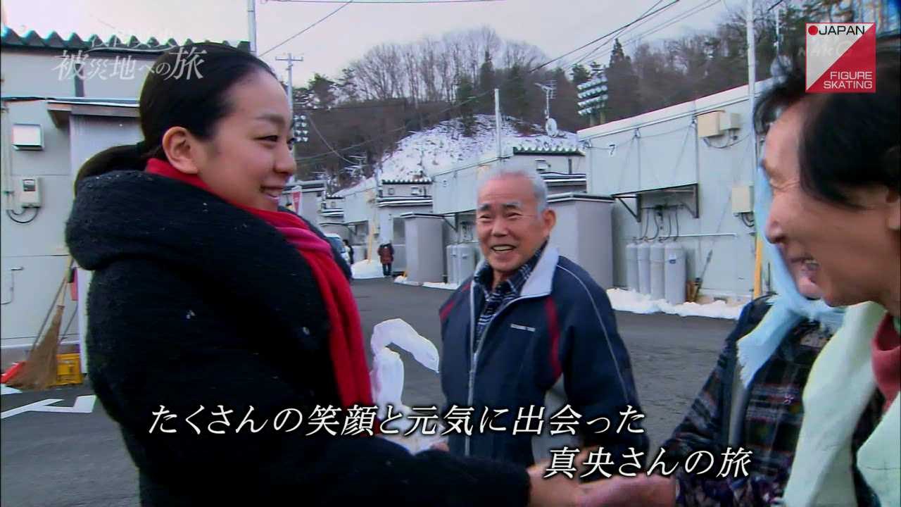 浅田真央　被災地への旅
