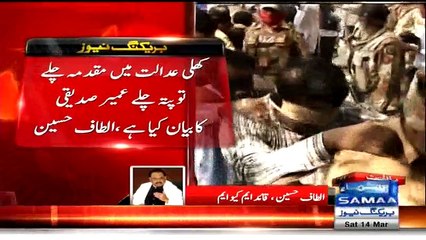 Altaf Hussain Get Emotional While His Live Talk With Samaa TV