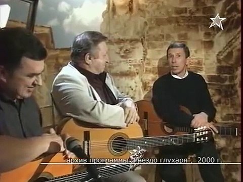 staroetv.su / Гнездо глухаря (Звезда, 2007) Виктор Берковский и Дмитрий Богданов