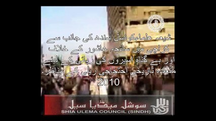 Protest against Karachi Ashura Blast