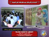 Maulana Sadiq Hasan - Imam e Sadiq (as) Ki Nazar Main Eilm e Fahiq Ki Ahmiyat - Part:2