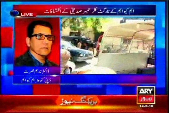 Rangers handouts for Media Trail of MQM : Senior Deputy Convener MQM Nadeem Nusrat on ARY News