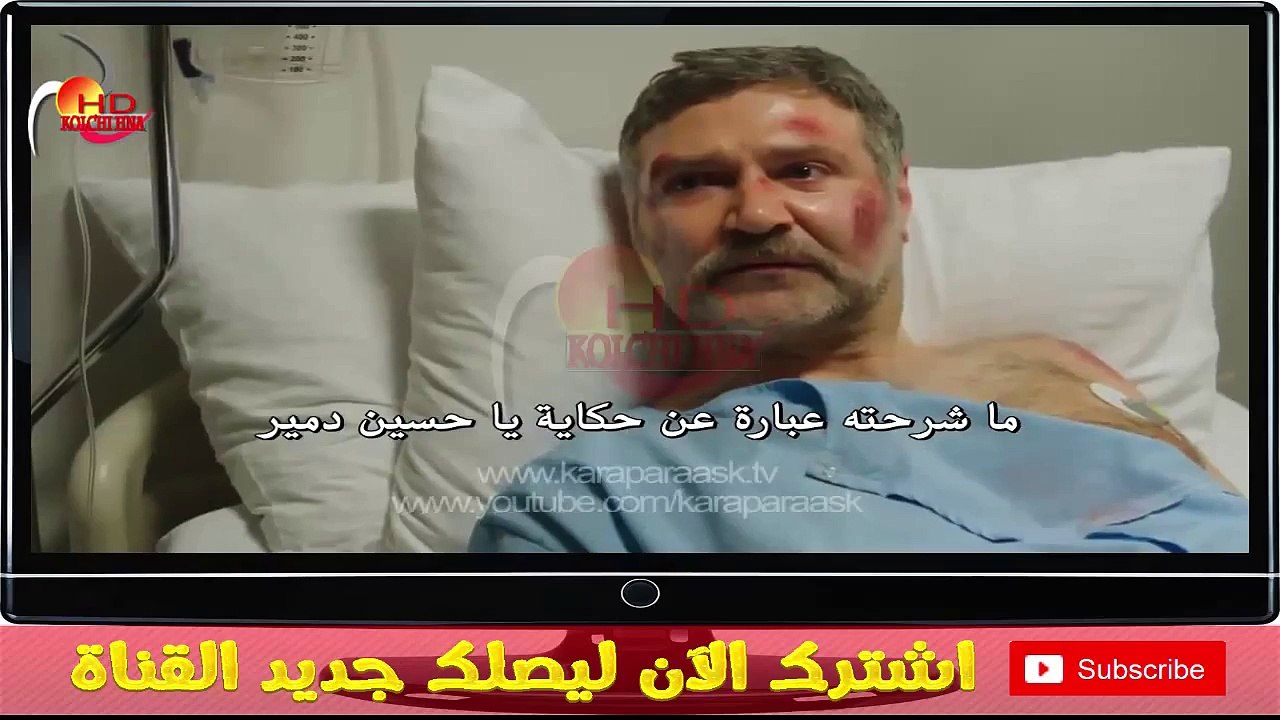 مسلسل العشق المشبوه إعلان الحلقة 38 مترجمة - العشق_المشبوه الجزء 2 الحلقة 25