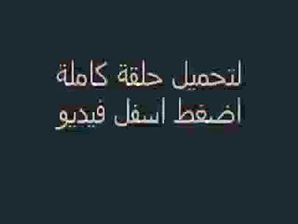 مشاهدة مسلسل رحلة سالونى الجزء 3‏ الحلقة الأخيرة