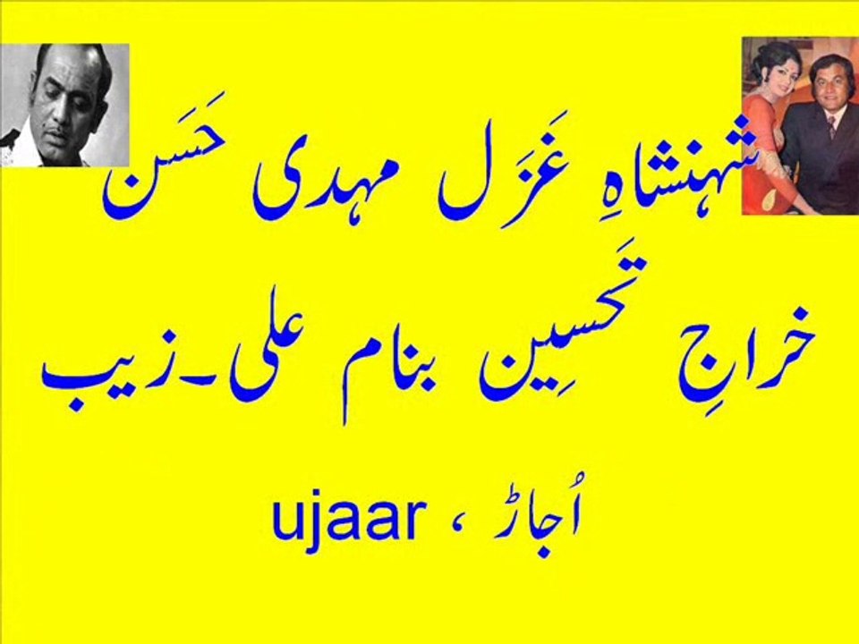 ujaar's tribute to Ali-Zeb