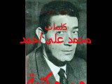 أنا زى ما أنا - منير مراد على عوده