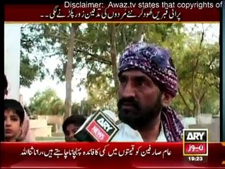 Sar-e-Aam - 14th March 2015