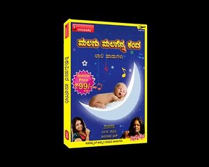 Infobells - Kannada Lullabies