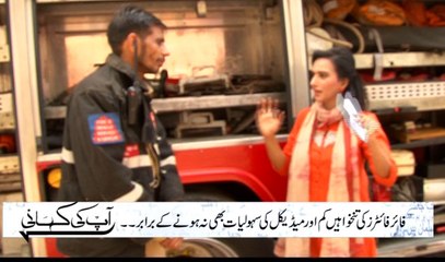 Aap Ki Kahani - March 14, 2015