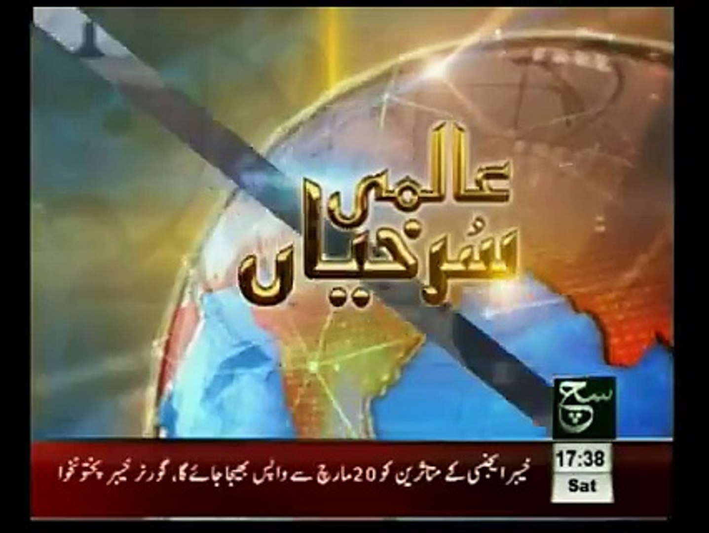 International News Headlines 0530pm March 14, 2015