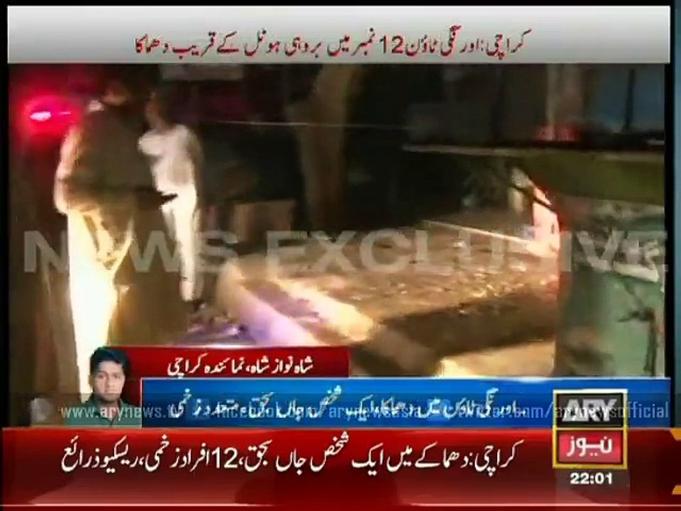 Explosion at Orangi Town