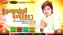 Official Teaser】ខ្ញុំស្រឡាញ់ស្រីមុខមុនតិចៗ - គូម៉ា【Original Song Happy Khmer New Year】