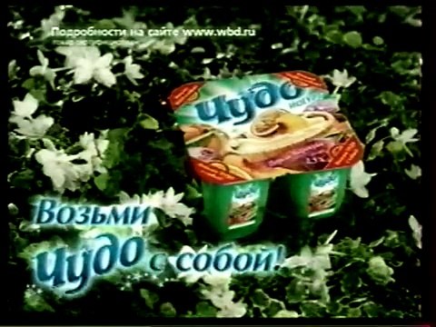 staroetv.su / Реклама и анонс фильма Чингачгук Большой Змей (ТВЦ, март 2005)