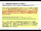 【軽減税率】(3/3)消費税複数税率化に伴うシステム対応【要システム監査】