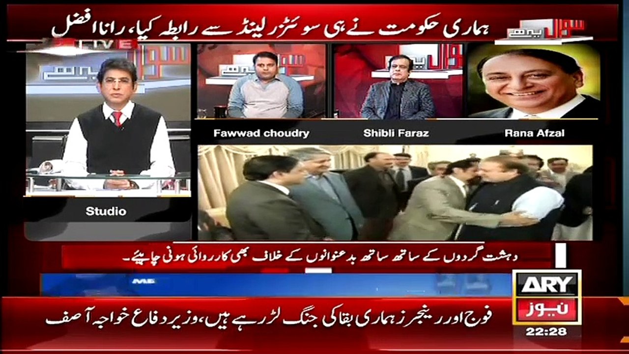 Sawal Yeh Hai (PMLN Aur PPP Nay Baariyaan Laga Rakhi Hain - Shibli Faraz) – 13th March 2015