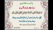 89-Urdu Translation Surat Al Fajr سورۃ الفجر