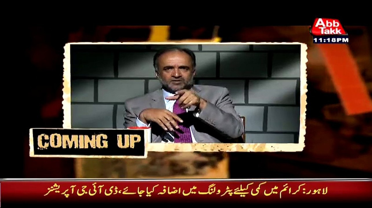 Clean Chit (Qamar Zaman Kaira Exclusive) – 14th March 2015