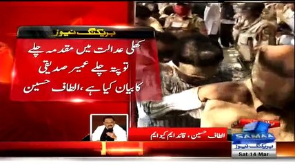Altaf Hussain Get Emotional While His Live Talk With Samaa TV