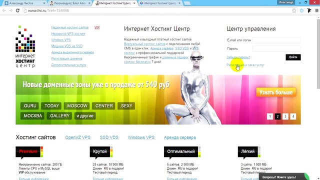 Как выбрать хостинг