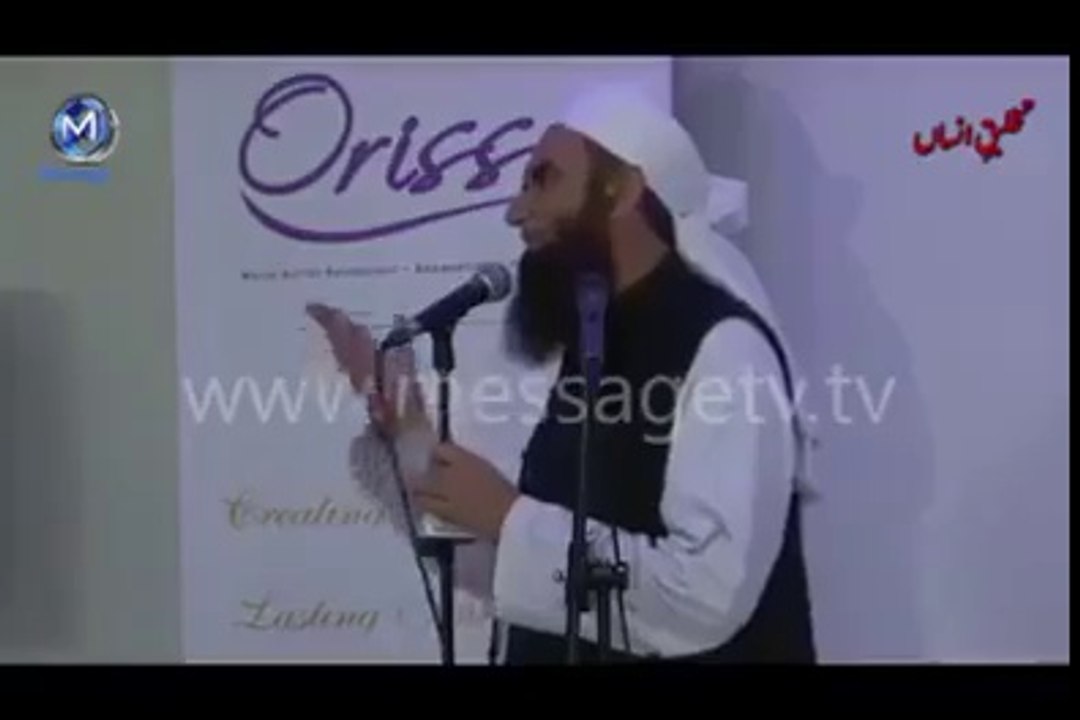 Meri Nabi ki Shaan by Mulana Tariq Jameel