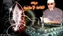 ( 2 ) الشيخ عبد الحميد كشك / الثقافة الإسلامية