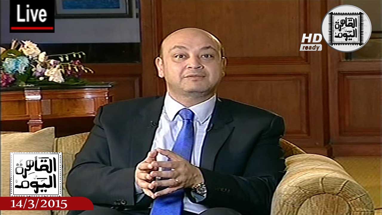 عمرو أديب حلقة السبت 14-3-2015 الجزء الأول - اانجازات الرئيس السيسى فى المؤتمر الاقتصادى