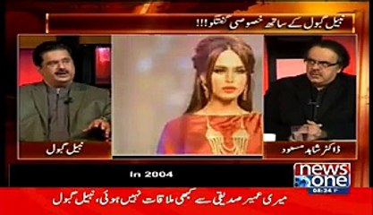 Dr.Shahid Masood reveals inside story of Model Ayyan Ali Money Laundering case