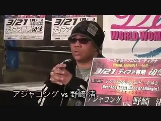 Nagisa Nozaki and Aja Kong have a Press Conference Fight