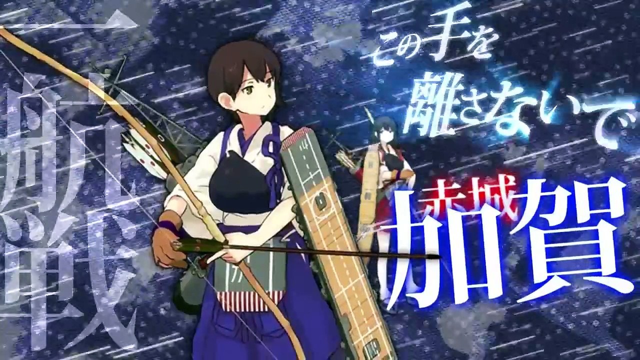 【艦これ 艦隊】この手を握りしめて 握緊這雙手【MAD】