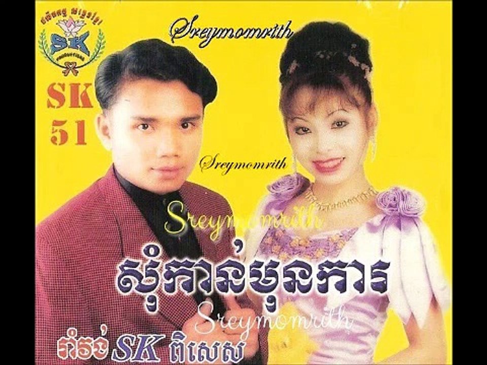 SK CD Vol.51