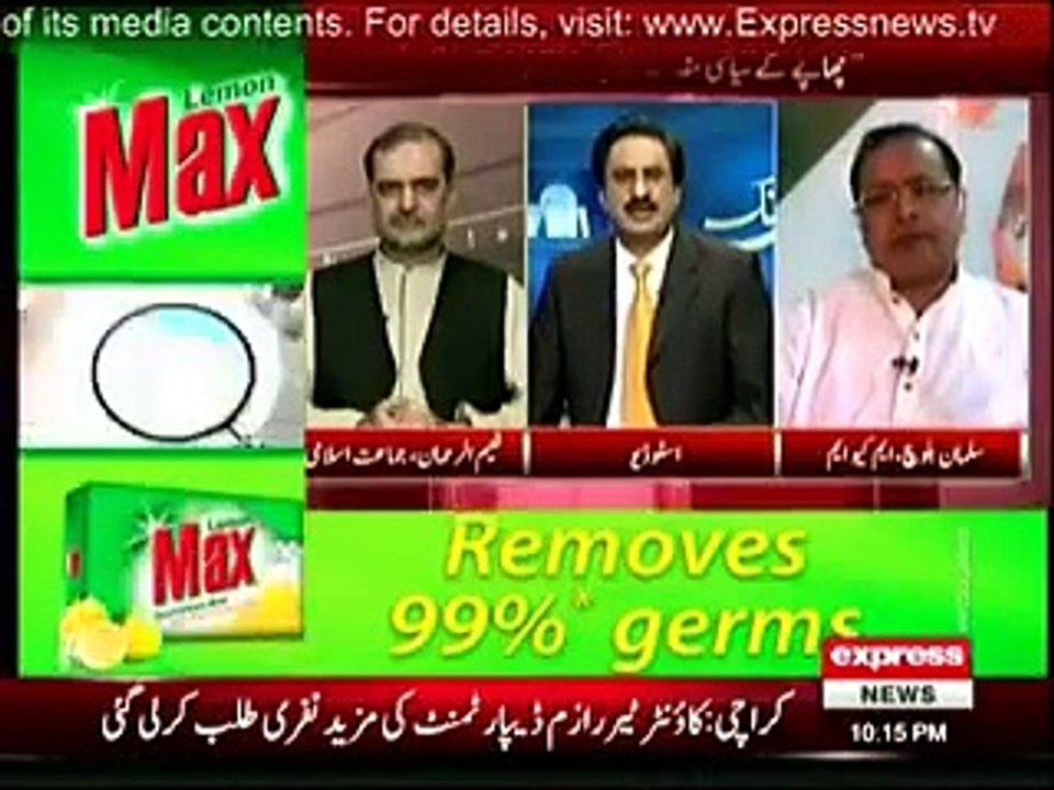 ایم کیو ایم اور اسکے جرائم۔۔ ایم کیو ایم کی زبردست چھترول