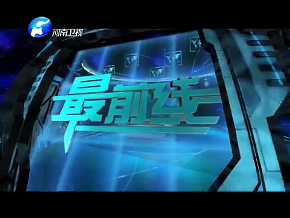 20141023 最前线