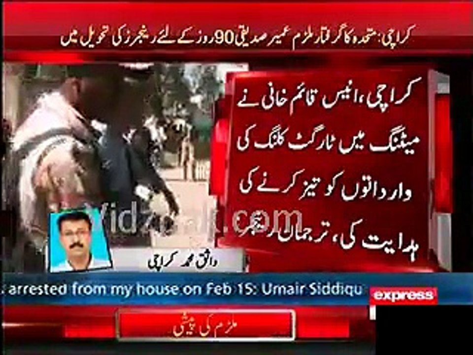 عمیر صدیقی کے حولناک و لرزہ خیز انکشافات