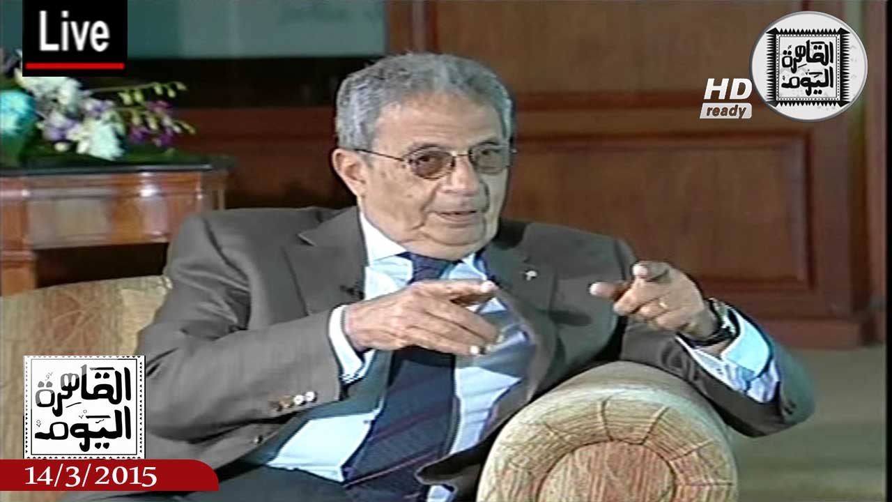 عمرو أديب حلقة السبت 14-3-2015 الجزء الثالث - السيد عمرو موسى