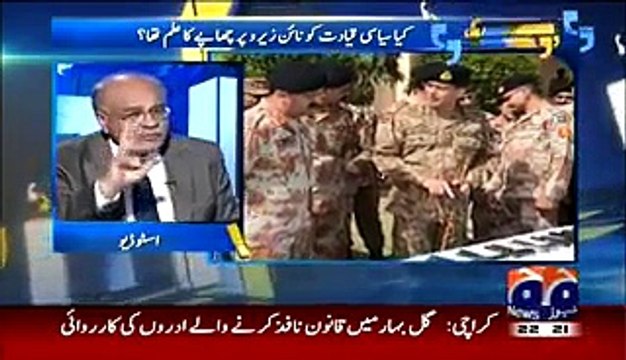 90 Raid Was Directly Controlled By Army Chief, Nawaz Sharif Was Unaware of That - Najam Sethi