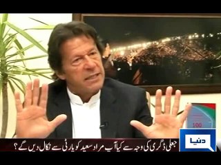 Imran Khan gives strategy to Pakistan Cricket Team for game against Australia