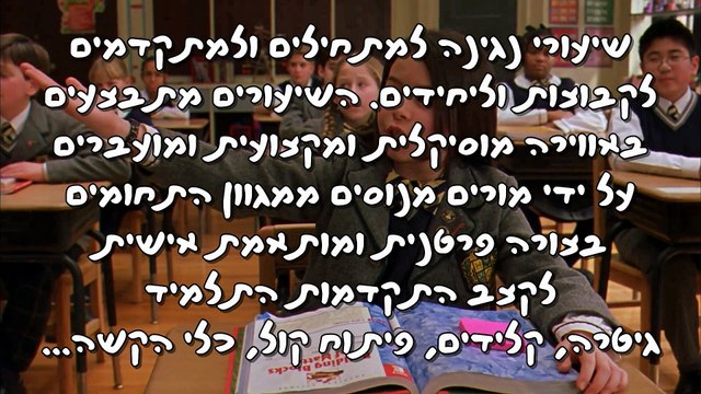 צלילים - לימוד| לימודי| נגינה| אשקלון|חוג |מוסיקה| באשקלון|שיעורי| מוזיקה|ללמוד| לנגן| בגיטרה|תופים|פיתוח קול|קלידים