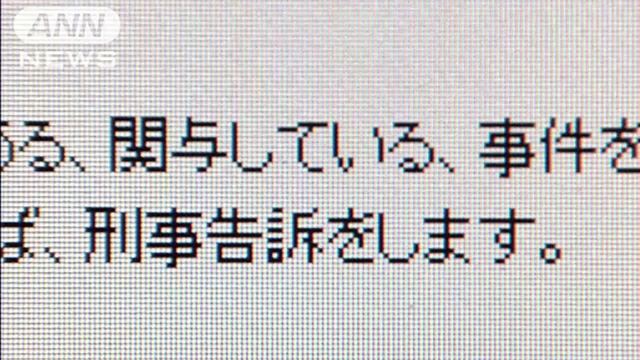 インターネットで横行する『ネット私刑』とは？