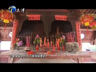 20140625 拾遗保护  木拱廊桥：第二集 双桥印证进士村